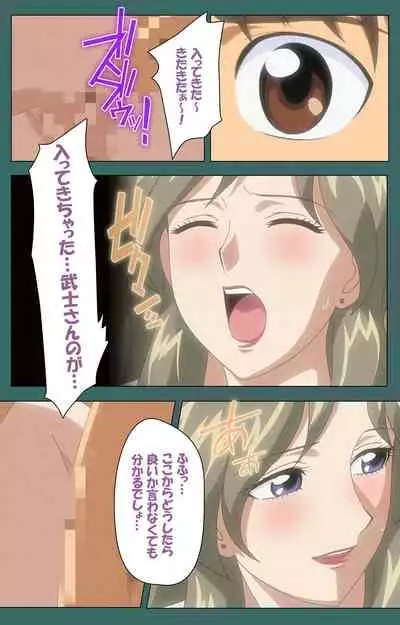 Nure shitataru chibo No tsubo-jiru kanzenhan