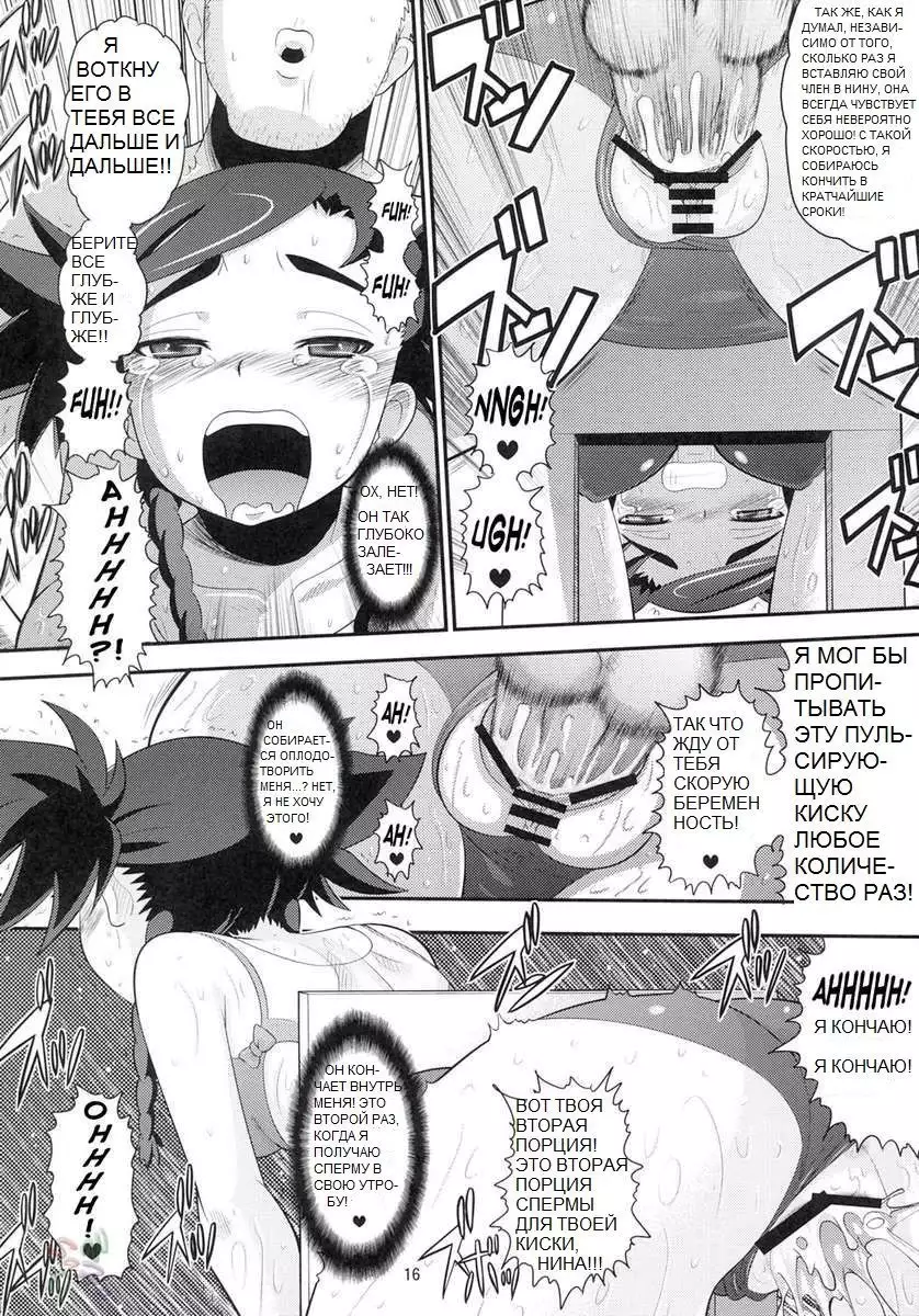 Otsu Zokusei - Maiden Attribute