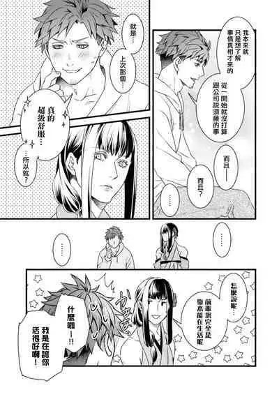 Sono Himegoto | 秘事 act.1-3