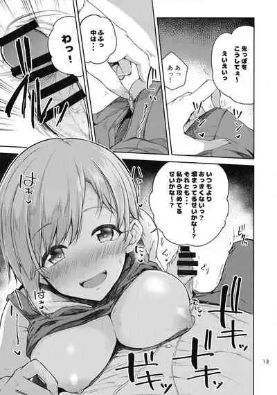 Aiba Yumi ni Amaetai!!