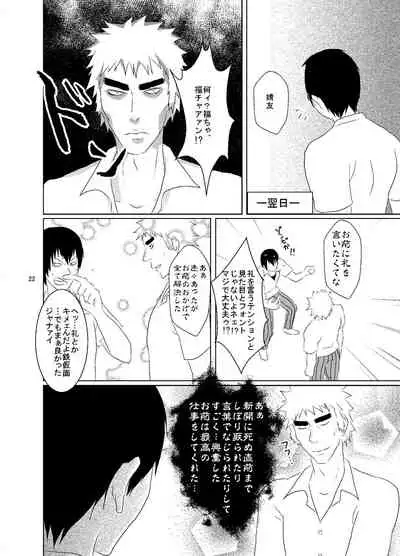 Web Sairoku Fukushin Gyaku Re Hon