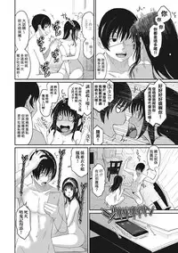 [Ryoh-zoh] Rarefure Ch. 1-8 [Chinese] [粵語]