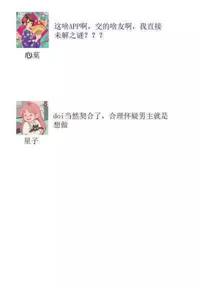 Zettai Aishou 100% Daikirai nano ni Karada ga Yobiau... | 绝对相性100% 明明最讨厌了但身体却很合拍… 1-4