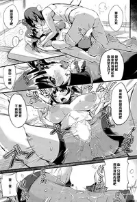 [Chirumakuro] Manatsu no Demae Shoujo (COMIC HOTMILK 2015-10) [Chinese] [黑条汉化]