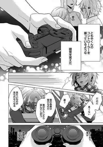 [Saotome Mokono] Ijimerare - "Onna" no Boki to Kainushi 3-nin 29-30