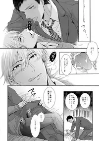 (C85) [Karaage of the Year (Karaage Muchio)] Doitsu mo Koitsu mo Aishitai (Kuroko no Basket)