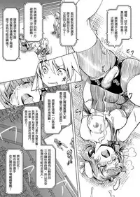 [Orange Peels (Ore P 1-gou)] Futanari!! Champion Road | 扶他!! 冠軍之路 Vol. 1 [Chinese] [Digital]