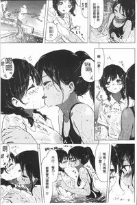 [syou] Yuri no Tsubomi ga Saku Koro ni [Chinese]