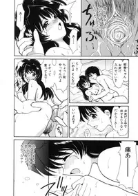 [Yamazaki Umetarou] Hatsu Taiken - First Pain