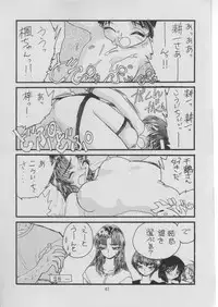 (C52) [SYSTEM GZZY (Eimu Yuu)] Hisui (Kizuato)