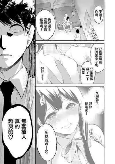 100 Nichigo ni Netorareru Kanojo