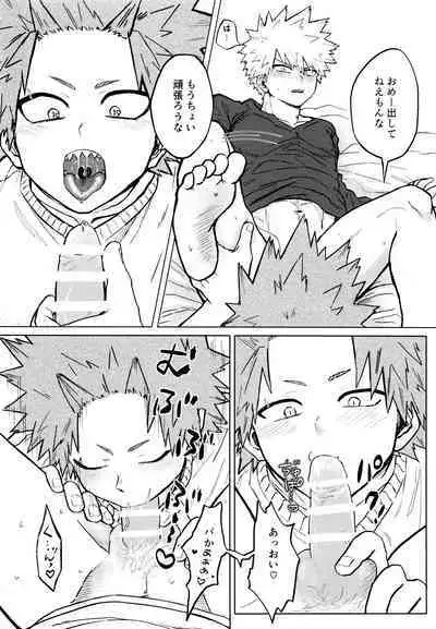 Kenzenna Danshi ● Kousei Ga PoiKkatsu Shitemita