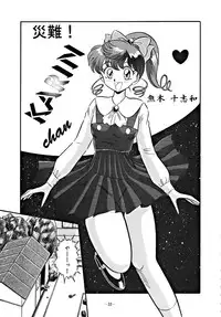 (C48) [Shokoraramu (various)] DUMMY EYES (various)