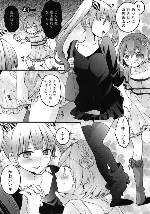 TotsuOn! ~Totsuzen Onnanoko ni Natta node, Ore no Oppai Monde Mimasen ka?~