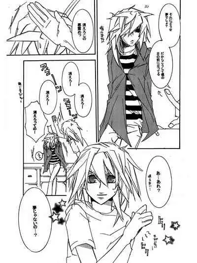 [Aoringoen (Inui Rin)] Tsuki no Sabaku (Yu-Gi-Oh!)