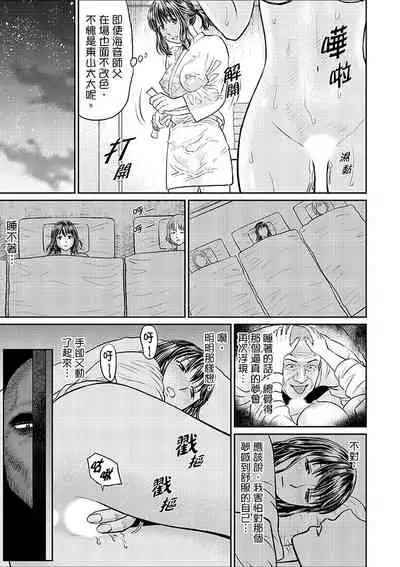 [Akiguchi Kojin] Zetsurin Tera de Hitozuma SEX Shugyou ~ Yada … Juushoku no Futoi no de Itchau! | 人妻在金槍不倒寺SEX修行~討厭…！要被住持的大傢伙弄到高潮了！ [Chinese]