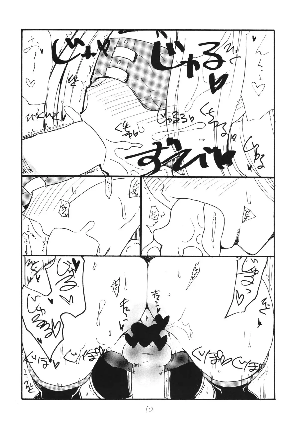 Copy-bon Soushuuhen Hanamai