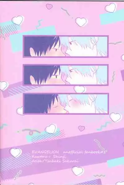 Zenbu Kimi no Sei! | It's all Your Fault!