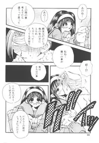 [Togawa Hanamaru] HEAVEN'S HIP