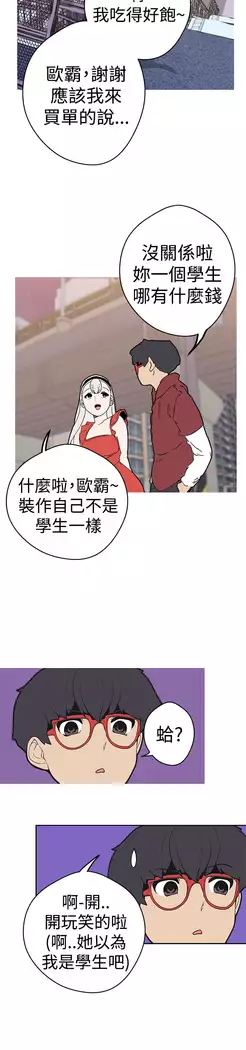 女神狩猎 第1~40話 中文 Rsiky