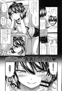 [Noise] Short Pants no Onnanoko no Hatsuiku ga Yosugiru Ken ni Tsuite