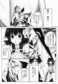 (C91) [Kanmiya Makkuro (Kuro Yorozu)] Himitsu no Yakai (Utawarerumono Itsuwari no Kamen)