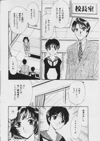 [Fujita Jun] Warui Uwasa