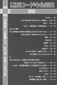 (Ryonaket 3) [Haka no Shita ni iru (Various)] Touhou Roadkill Joint Publication (Touhou Project)