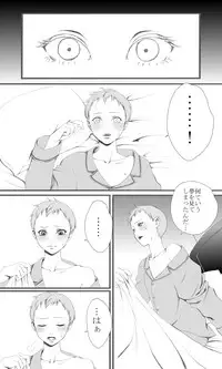 [Usagiwa (Nagomu)] という夢を見たのです