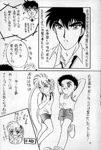 (C48) [Team Plus-Y (Various)] PLUS-Y Vol.16 (Various)