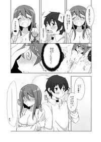 [Gamenhaji (Uwano Sora)] Watashi datte Yuusha to Ecchi ga Shitai zo (Maoyuu Maou Yuusha)