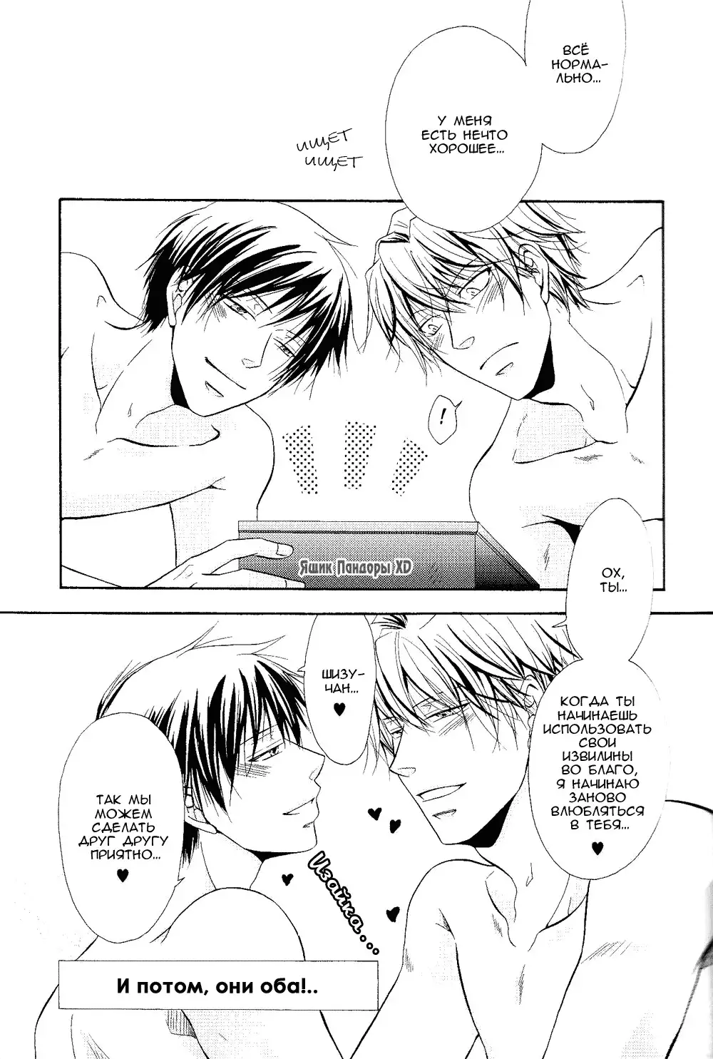 Yurippuru! Shizuo to Izaya wa Docchi mo Uke ni Naritai no ☆