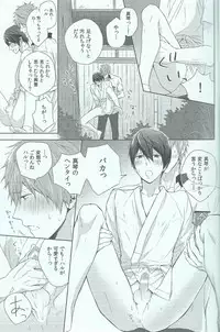 (Renai Endorphin) [Sneeeze (Kubu)] Haru-chan no Maru Hi Amagoi Daisakusen!! (Free!)