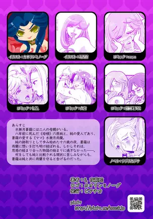 5 wa 16 pe-zi 【 bosi soukan ・ doku haha yuri 】 yuri haha iN ( yuri boin )