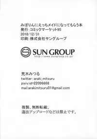 Miporin ni Ecchi Maid ni Natte Morau Hon