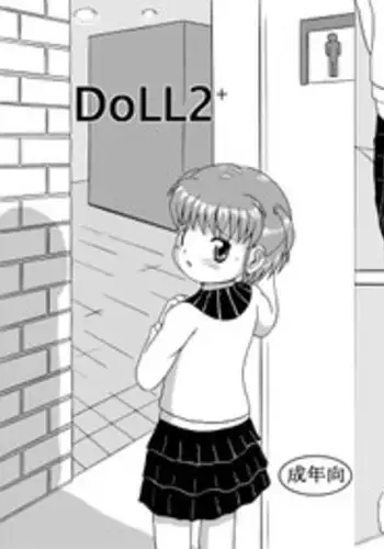[Yaroujidai (Namekata Tubame)] DoLL2+ [Digital]