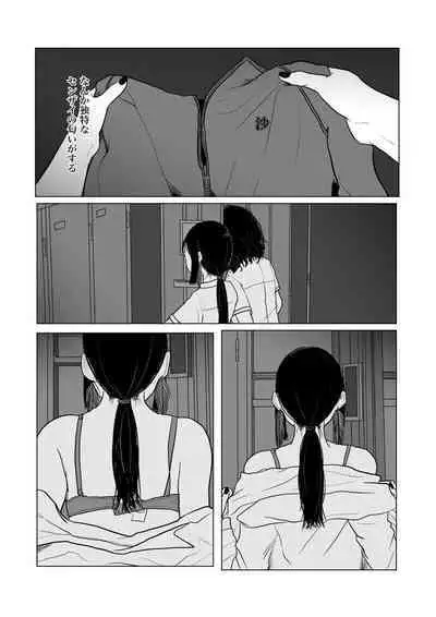 Isagonushi Gaku Paro 'Shindenzu'