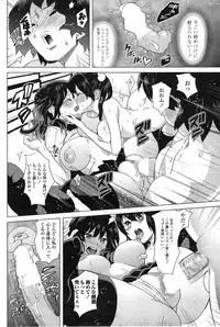 [Mitsuya] Tottemo Incho!