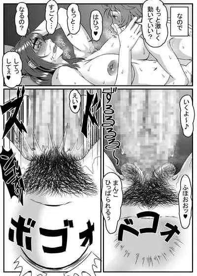 [Kingyo no Suisou] Yuki Akari ~Kyokon ni Oboreru Hitozuma~