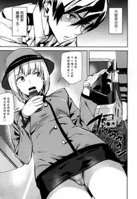 [Ashiomi Masato] Crime Girls 3.5 (COMIC Mugen Tensei 2017-05) [Chinese] [瓜皮汉化] [Digital]