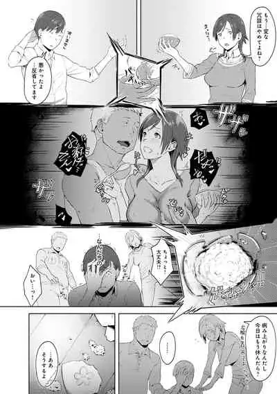 Kimi ga Tonari ni Inai Mirai - A future where you're not next to me