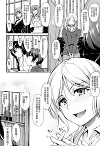 [Tachibana Omina] Yukemuri Harem Monogatari Ch. 1-3 [Chinese] [漢化組漢化組] [Digital]