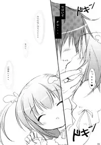 (C79) [Angel☆Tear (Togo)] Shugo Shugo! Soushuuhen (Shugo Chara!)