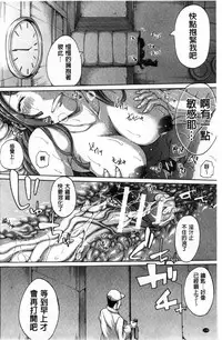 [Brother Pierrot] Imouto no Naka [Chinese]