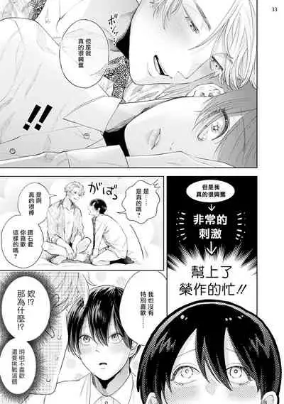 [bov] Avant-garde to Stalker | 前卫派与跟踪狂 Ch.01-03 [Chinese] [冒险者公会] [Digital]