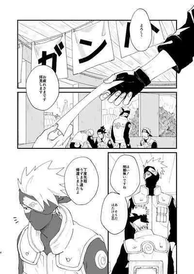 Ookami wa Hitsuji no Yume o Miru