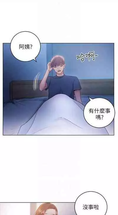 （週2）繼母的朋友們 1-31 中文翻譯（更新中）