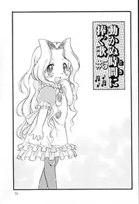 [Teruki Kuma] Ibitsu na Koiuta