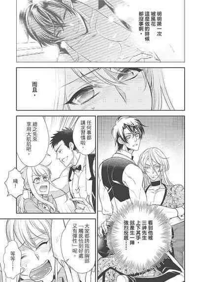 大肌肌酒吧是什麼鬼啊!從吸與被吸開始的戀愛