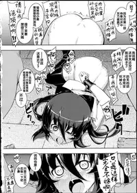 [Namonashi] NETORARE X NETORARE [Chinese]